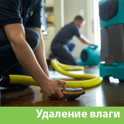 Удаление влаги после потопа в Альметьевске